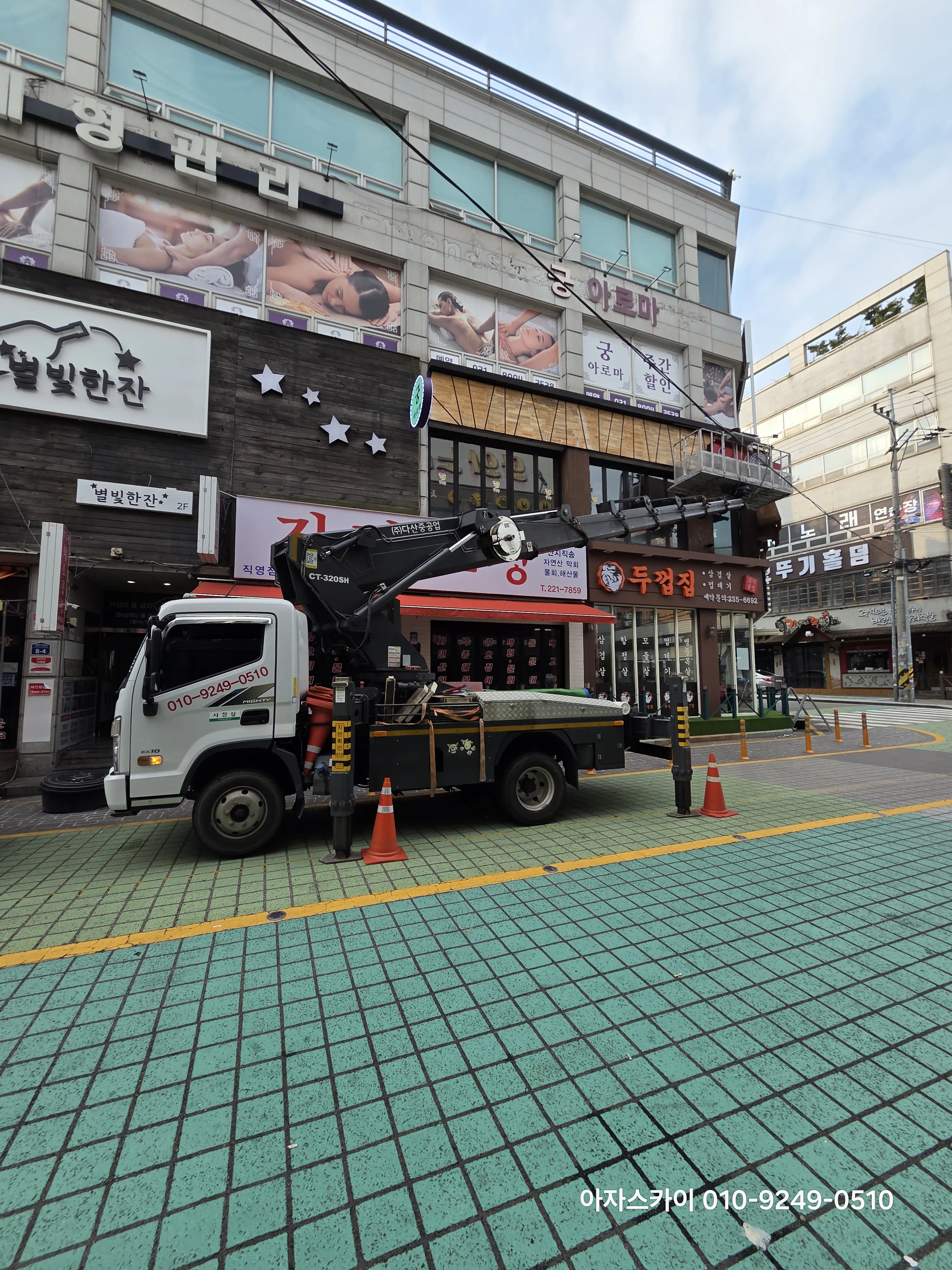 군포 스카이차 고소작업 현장 8